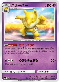 Pokémon-Karte Hypno 020/000