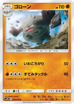 Pokémon-Karte Graveler 024/000