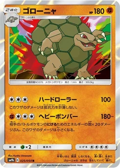 Pokémon-Karte Golem 025/000