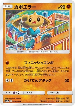 Pokémon-Karte Hitmontop 026/000