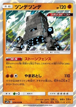 Pokémon-Karte Stakataka 028/000