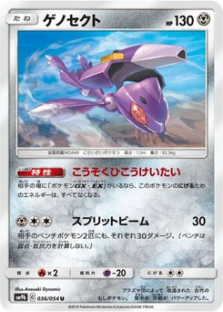 Pokémon-Karte Genesect 036/000
