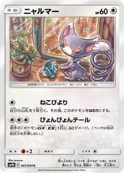 Pokémon-Karte Glameow 041/000