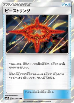 Pokémon-Karte Beast Ring 052/000
