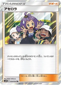 Pokémon-Karte Acerola 054/000
