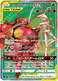 Pokémon-Karte Pheromosa & Buzzwole 055/000