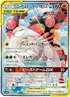 Pokémon-Karte Pheromosa & Buzzwole 056/000
