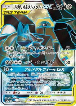 Pokémon-Karte Lucario & Melmetal GX 058/000