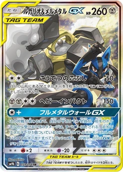 Pokémon-Karte Lucario & Melmetal GX 059/000