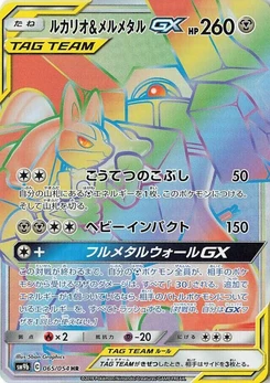Pokémon-Karte Lucario & Melmetal GX 065/000