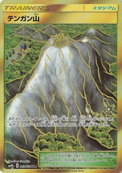 Pokémon-Karte Mt. Coronet 069/000