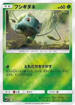 Pokémon-Karte Bulbasaur 001/000