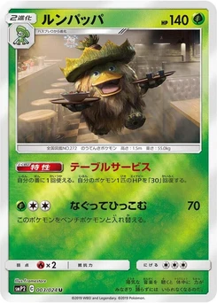 Pokémon-Karte Ludicolo 003/000