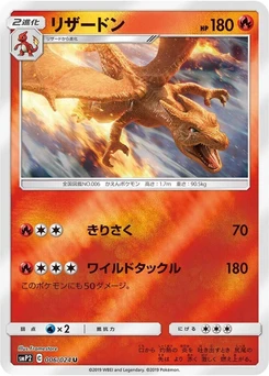 Pokémon-Karte Charizard 006/000