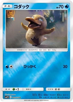 Pokémon-Karte Psyduck 009/000