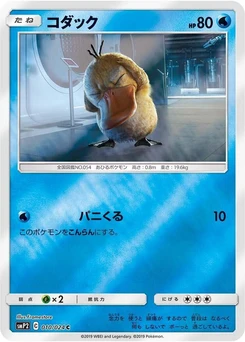 Pokémon-Karte Psyduck 010/000