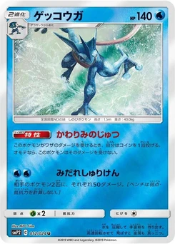 Pokémon-Karte Greninja 012/000