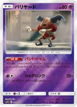 Pokémon-Karte Mr. Mime 015/000