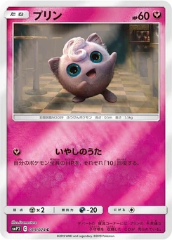 Pokémon-Karte Jigglypuff 019/000