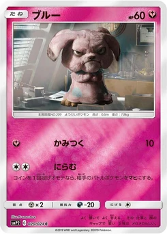 Pokémon-Karte Snubbull 020/000