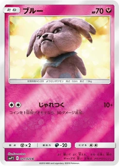 Pokémon-Karte Snubbull 021/000
