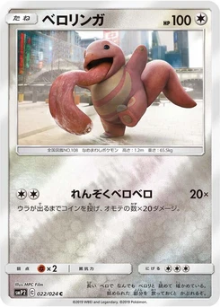 Pokémon-Karte Lickitung 022/000
