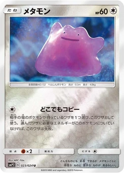 Pokémon-Karte Ditto 023/000