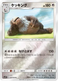 Pokémon-Karte Slaking 024/000