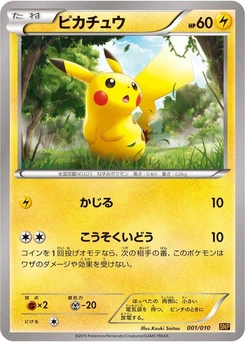 Pokémon-Karte Pikachu 001/000