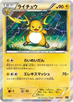 Pokémon-Karte Raichu 002/000
