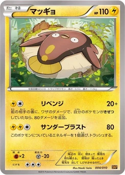 Pokémon-Karte Stunfisk 004/000