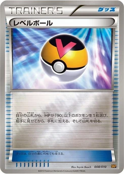 Pokémon-Karte Level Ball 008/000
