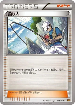 Pokémon-Karte Fisherman 009/000