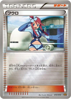 Pokémon-Karte Skyla 010/000