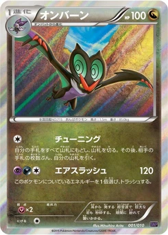 Pokémon-Karte Noivern 001/000