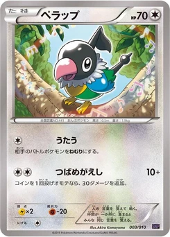 Pokémon-Karte Chatot 003/000