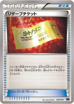 Pokémon-Karte Reserved Ticket 007/000