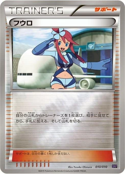 Pokémon-Karte Skyla 010/000