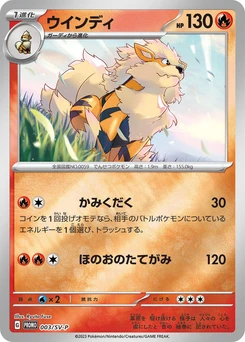 Pokémon-Karte Arcanine 003/000