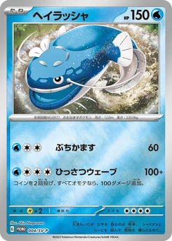 Pokémon-Karte Dondozo 004/000