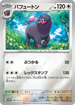 Pokémon-Karte Oinkologne 008/000