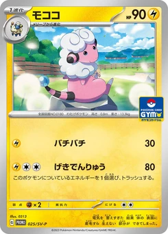 Pokémon-Karte Flaaffy 025/000