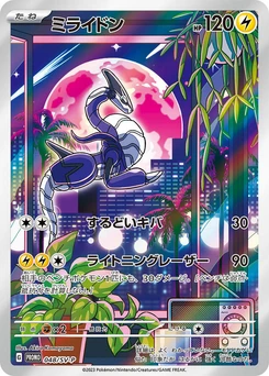 Pokémon-Karte Miraidon 048/000