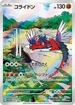 Pokémon-Karte Koraidon 049/000