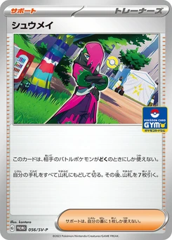 Pokémon-Karte Atticus 056/000