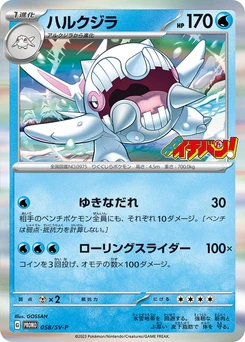 Pokémon-Karte Cetitan 058/000