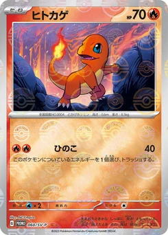 Pokémon-Karte Charmander 060/000