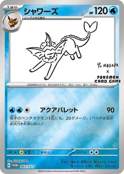 Pokémon-Karte Vaporeon 063/000