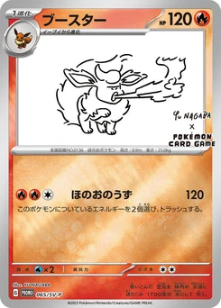 Pokémon-Karte Flareon 065/000