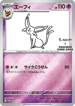 Pokémon-Karte Espeon 066/000